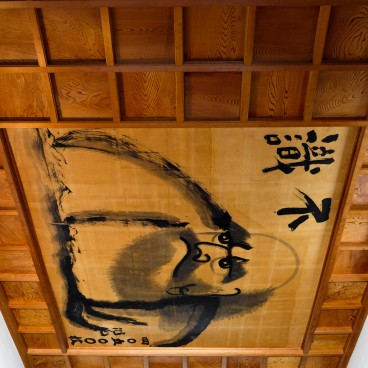Horin-ji (temple Daruma-dera à Kyoto), peinture Bodhidharma au plafond du pavillon principal
