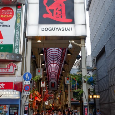 Sennichimae Doguyasuji, entrée nord