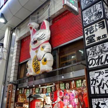 Sennichimae Doguyasuji, magasin de lampions pour restaurants