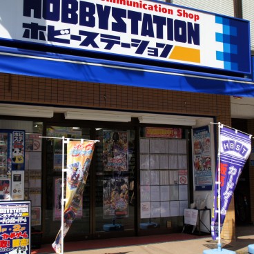 Otaroad (Osaka), boutique Hobby Station Nippombashi