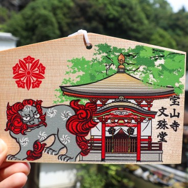 Hozan-ji (Ikeda), plaquette votive Ema du temple