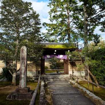 Entsu-ji (Kyoto), entrée du temple