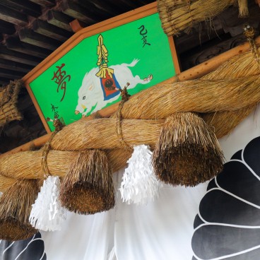 Kumano Hongu Taisha, porte Shinmon avec corde shimenawa et décoration pour l'année du sanglier (2019)