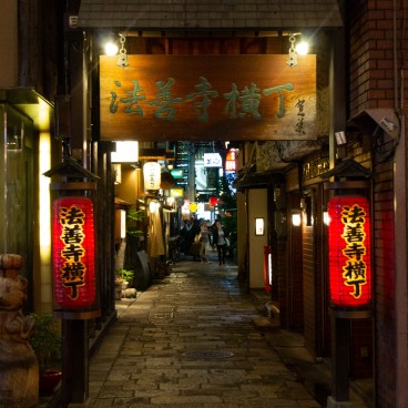Hozenji San-pei (Osaka), rue Hozenji Yokocho du restaurant