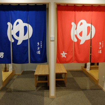 Ise Shinsen, accès hommes et femmes aux bains communs onsen de l'hôtel