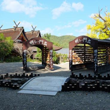 Kibitsu-jinja, esplanade principale du sanctuaire