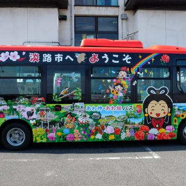 Awaji, bus local de l'île aux couleurs des saisons et fêtes traditionnelles