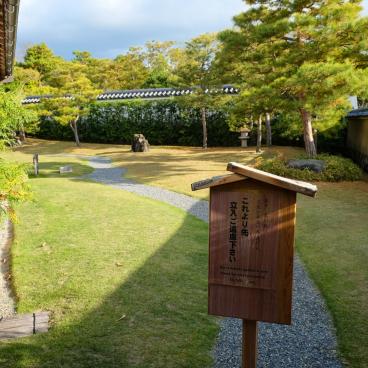 Koko-en, jardin de la cérémonie du thé