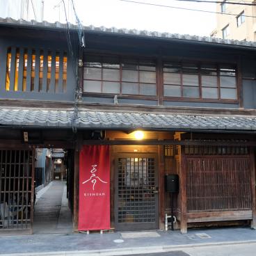 Maison Shiki Kishoan (Kyoto), devanture et porte d'entrée de la machiya