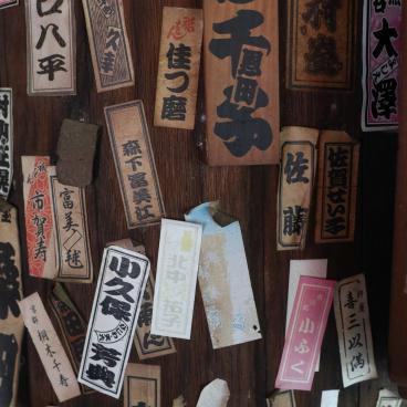 Rokkaku-do (Kyoto), amulettes bouddhistes accrochées dans le temple