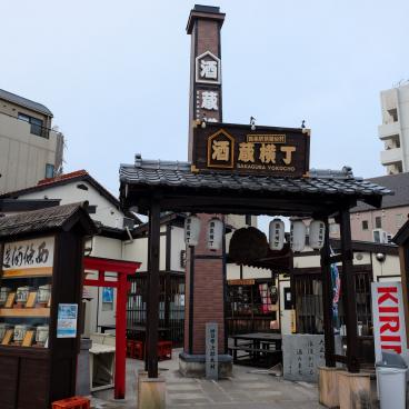 Quartier des brasseurs de Saijo (Higashi-Hiroshima), entrée de Sakagura Yokocho