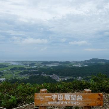 Ise-shima skyline, panorama sur la ville d'Ise et l'Océan Pacifique 2