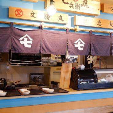 Restaurant Maguro Shokudo Shichibeimaru (Miura), comptoir de cuisine