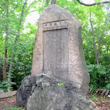 Hokoku-jinja (Osaka), stèle du sanctuaire