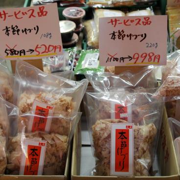 Katsuobushi, sachets de flocons de bonite en vente dans les commerces au Japon