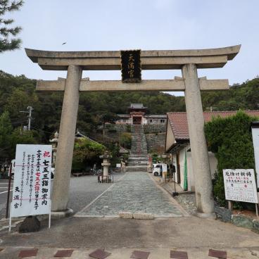 Wakaura Tenmangu (Wakayama), porte torii à l'entrée du sanctuaire