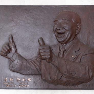 Stèle à l'effigie de Tokujiro Namikoshi, fondateur de l'école Japan Shiatsu College