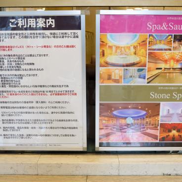 Onsen Taihei no Yu Namba (Osaka), affiche avertissements et restrictions concernant l'établissement