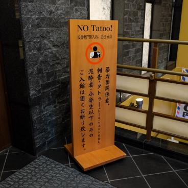 Onsen Taihei no Yu Namba (Osaka), panneau d'interdiction pour les tatouages