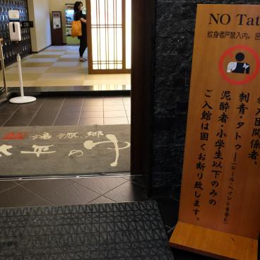 Onsen Taihei no Yu Namba (Osaka), panneau d'interdiction pour les tatouages 2