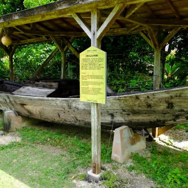 Yaimamura (Ishigaki), barque traditionnelle de pêcheur Sabani