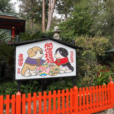 Kishu Tosho-gu (Wakayama), dans l'enceinte du sanctuaire