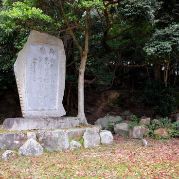 Château de Sumoto (Awaji), stèle dans le parc du château