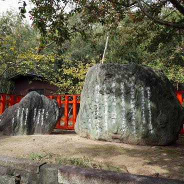 Tamatsushima-jinja (Wakayama), stèles avec poème écrit par Akahito Yamabe
