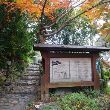 Yunomine Onsen (Kumano Kodo), panneau sur l'histoire du village