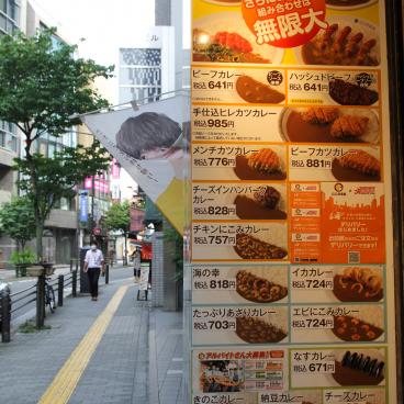 Carte du restaurant Curry House CoCo Ichibanya à Iidabashi (Tokyo)