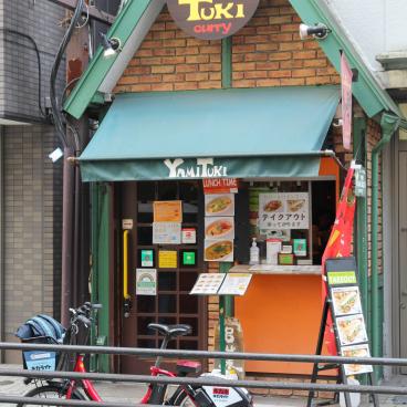 Restaurant Yamituki Curry à Iidabashi (Tokyo)
