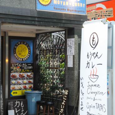 Restaurant Moyan Curry à Shinjuku Kabukicho (Tokyo)