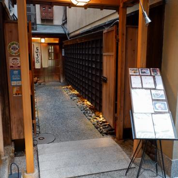 Pontocho (Kyoto), entrée d'un restaurant le long de l'allée