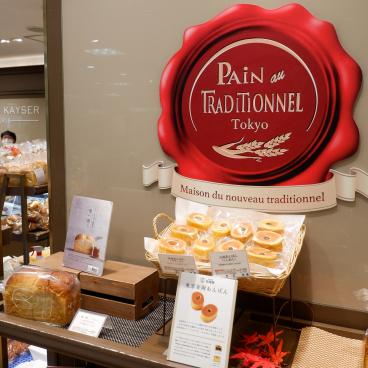 Boulangerie Maison Kayser à Ikebukuro (Tokyo)