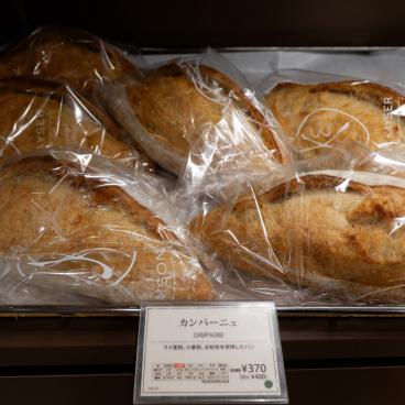 Boulangerie Maison Kayser à Ikebukuro (Tokyo), pain de campagne