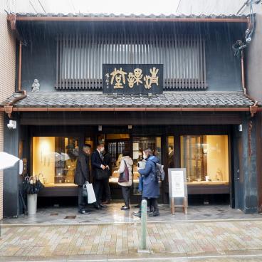 Seikado (Kyoto), devanture de la boutique
