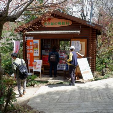 Parc Hanamiyama (Fukushima), bureau de poste saisonnier