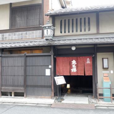 Uosaburo (Fushimi), bâtisse et entrée du restaurant