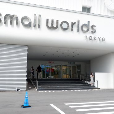 Small Worlds Tokyo (Odaiba), entrée du parc à thème