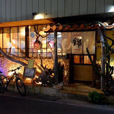 Izakaya Nishiki (Ishigaki), façade et entrée de l'établissement