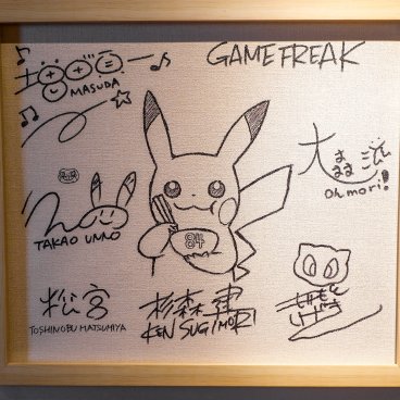 Café 84 Hashi (Tokyo), dessins et autographes officiels des créateurs de Pokémon