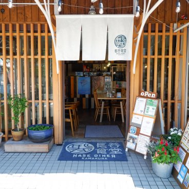 Hase Shokudo (Kamakura), entrée du restaurant