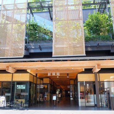 Shinpuhkan (Kyoto), façade moderne du centre commercial