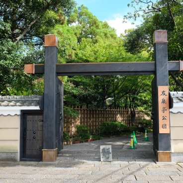 Parc Yusentei (Fukuoka), porte à l'entrée du jardin