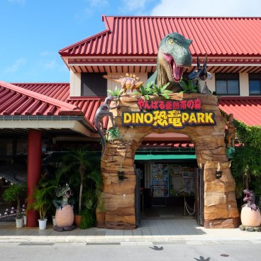 Dino Park (Nago, Okinawa), entrée du parc à thème