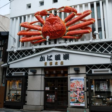 Kani Doraku Kyoto Honten (Kyoto), devanture du restaurant de crabe