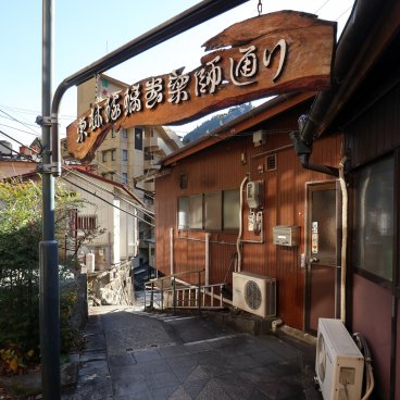 Tsuetate Onsen (Kumamoto), ex. de ruelle Sedoya du village à Onsen