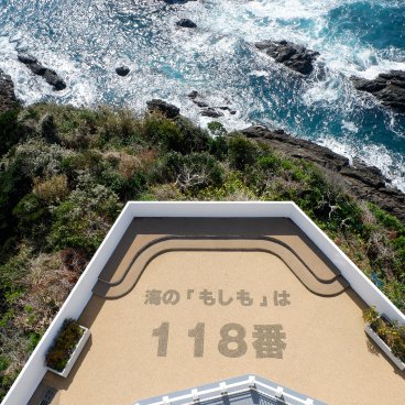 Shima (péninsule d'Ise, Mie), vue depuis le sommet du phare Daiozaki