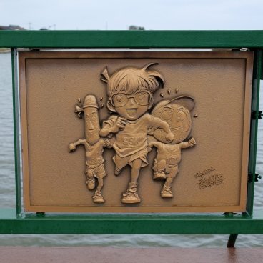 Hokuei (Tottori), 1 des 4 plaques en bronze qui décorent le pont de Conan