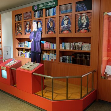 Hokuei (Tottori), exposition du musée Gosho Aoyama Manga Factory 3